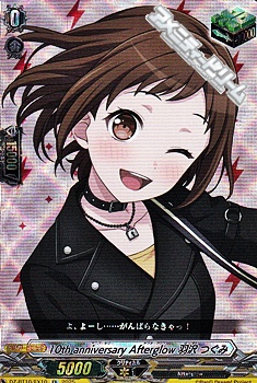 画像1: 【EX】10th anniversary Afterglow 羽沢 つぐみ (1)