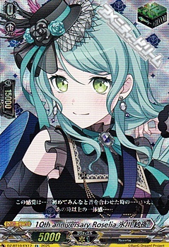 画像1: 【EX】10th anniversary Roselia 氷川 紗夜 (1)