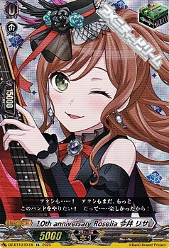 画像1: 【EX】10th anniversary Roselia 今井 リサ (1)