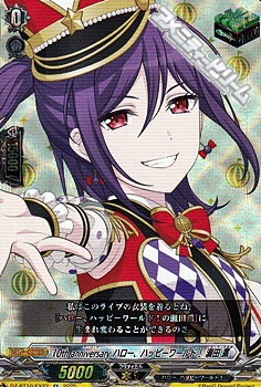 画像1: 【EX】10th anniversary ハロー、ハッピーワールド！ 瀬田 薫 (1)