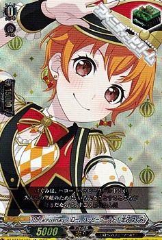 画像1: 【EX】10th anniversary ハロー、ハッピーワールド！ 北沢 はぐみ (1)