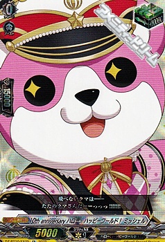 画像1: 【EX】10th anniversary ハロー、ハッピーワールド！ ミッシェル (1)