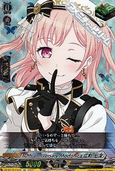 画像1: 【EX】10th anniversary Morfonica 広町 七深 (1)