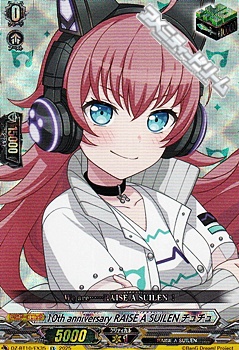 画像1: 【EX】10th anniversary RAISE A SUILEN チュチュ (1)