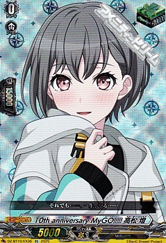 画像1: 【EX】10th anniversary MyGO!!!!! 高松 燈 (1)