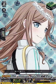 画像1: 【EX】10th anniversary MyGO!!!!! 長崎 そよ (1)