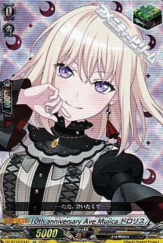 画像1: 【EX】10th anniversary Ave Mujica ドロリス (1)