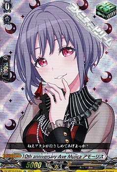 画像1: 【EX】10th anniversary Ave Mujica アモーリス (1)