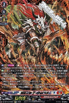 画像1: 【FFR】荒牙之衆 ディナバラダ (1)