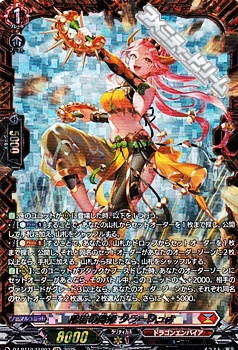 画像1: 【FFR】鳴岩の舞姫 クラーシュナ (1)