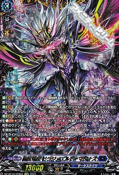 画像1: 【FFR】魔宝竜皇 ドラジュエルド・マグナス (1)