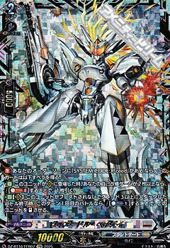 画像1: 【FFR】ヴィアードル・ヘイデイ (1)