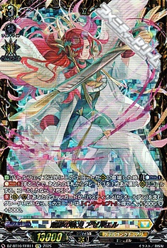 画像1: 【FFR】無謬の執刀 アゼルエル (1)