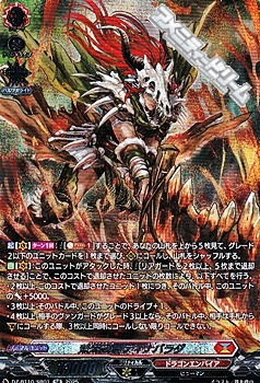 画像1: 【SR】荒牙之衆 ディナバラダ (1)