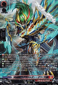 画像1: 【SR】スプルーシュカッター・ドラゴン (1)