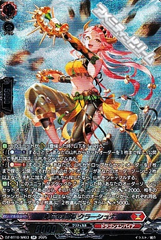 画像1: 【SR】鳴岩の舞姫 クラーシュナ (1)