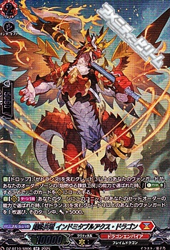 画像1: 【SR】錬鉄兵竜 インドミタブルアクス・ドラゴン (1)