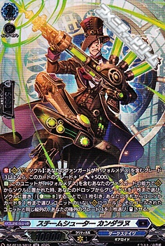 画像1: 【SR】スチームシューター カンダラヌ (1)