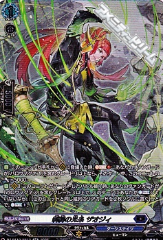 画像1: 【SR】制縛の光糸 ザオジィ (1)