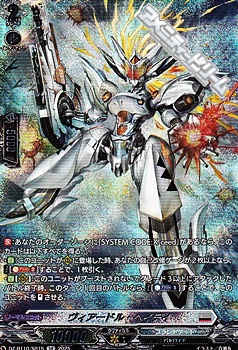 画像1: 【SR】ヴィアードル・ヘイデイ (1)