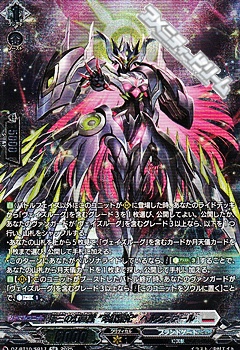 画像1: 【SR】第三の幻真獣 “玲獄寵妃”ヘルグヴァール (1)