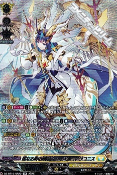 画像1: 【SR】聖なる時の運命者 リィエル=ドラコニス (1)