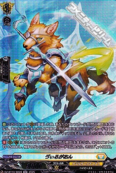 画像1: 【SR】う゛ぃるがおん (1)