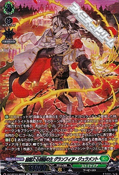 画像1: 【SR】森然たる薔薇の主 グランフィア・ジュラメント (1)