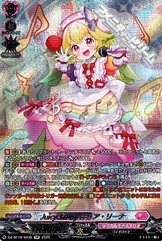 画像1: 【SR】Juicy-Fruity チュア・リーナ (1)