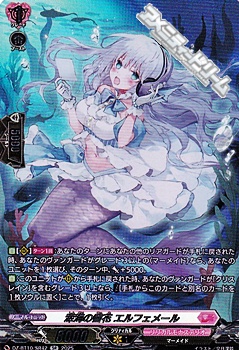 画像1: 【SR】深海の雪花 エルフェメール (1)