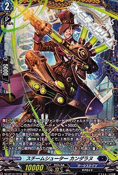 画像1: 【FR】スチームシューター カンダラヌ (1)