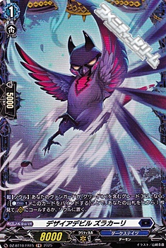 画像1: 【FR】デザイアデビル ズラカーリ (1)