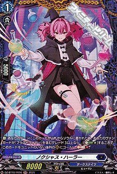 画像1: 【FR】ノクシャス・ハーラー (1)