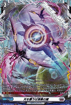 画像1: 【FR】天を覆うは漆黒の翼 (1)