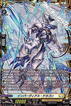 画像1: 【FR】インパーヴィアス・ドラゴン (1)