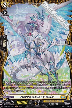 画像1: 【FR】ベネヴォランス・ドラゴン (1)