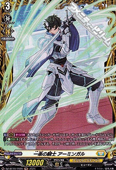 躍進の騎士アゼンシオル　FR ヴァンガード 躍進の騎士アゼンシオル【PR】{D-PR/1059}《ケテル