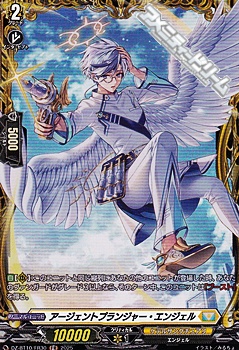 画像1: 【FR】アージェントプランジャー・エンジェル (1)