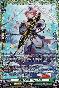 画像1: 【FR】蒼奏の歌姫 クレーシス (1)