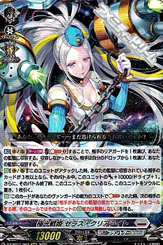 画像1: 【RRR】極光戦姫 セラス・クリアライト (1)