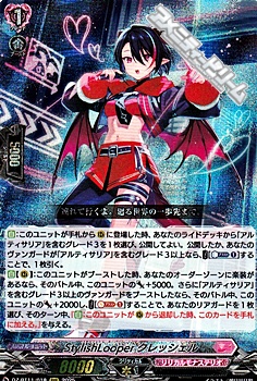 画像1: 【RRR】StylishLooper クレッシェル (1)