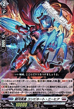 画像1: 【RR】銀河英勇 コンビネート・ニーヒア (1)