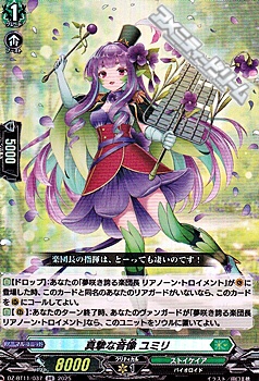 画像1: 【RR】真摯な音像 ユミリ (1)