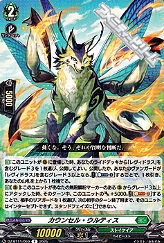 画像1: 【R】カウンセル・ウルティス (1)