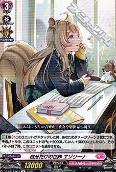 画像1: 【R】自分だけの世界 エゾリーナ (1)