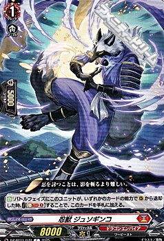 画像1: 【C】忍獣 ジュソギンコ (1)