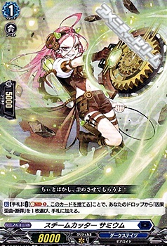 画像1: 【C】スチームカッター サミウム (1)