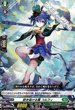 画像1: 【C】吹き抜ける風 コルフィ (1)