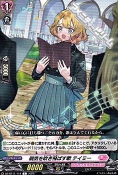 画像1: 【C】弱気を吹き飛ばす歌 テイミー (1)