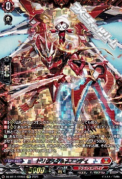 画像1: 【FFR】トリクスタ＆スエンディ (1)